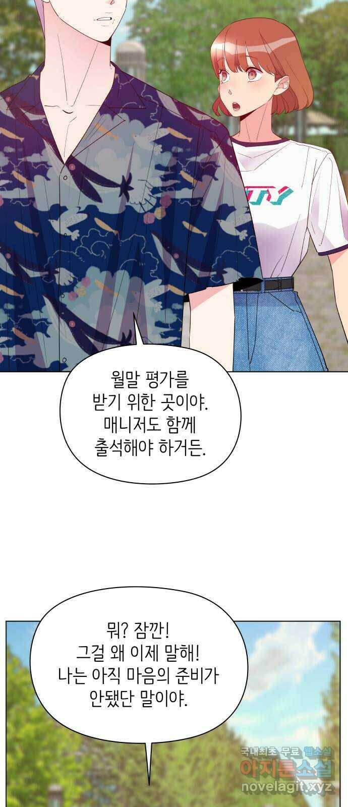 행운을 부탁해! 12화 5