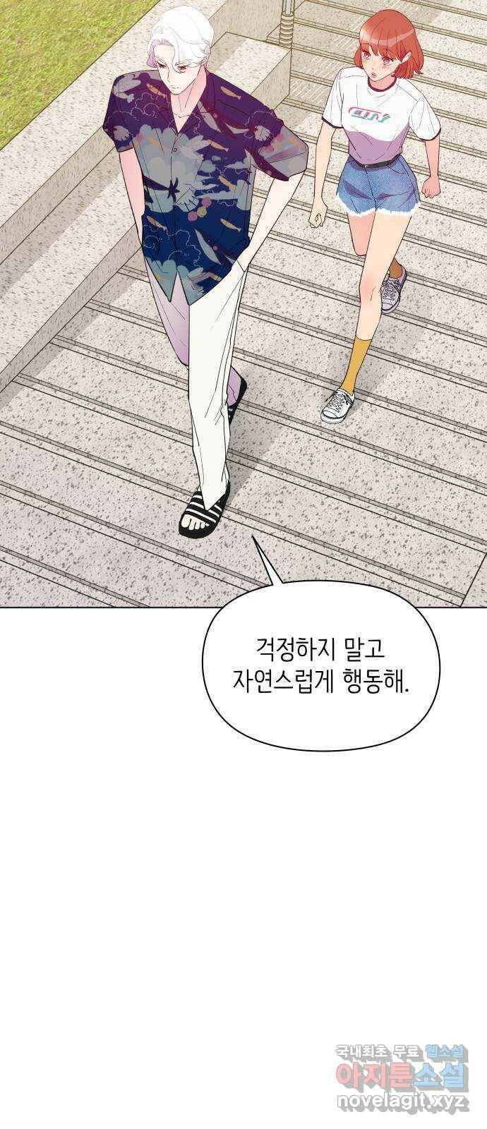 행운을 부탁해! 12화 9