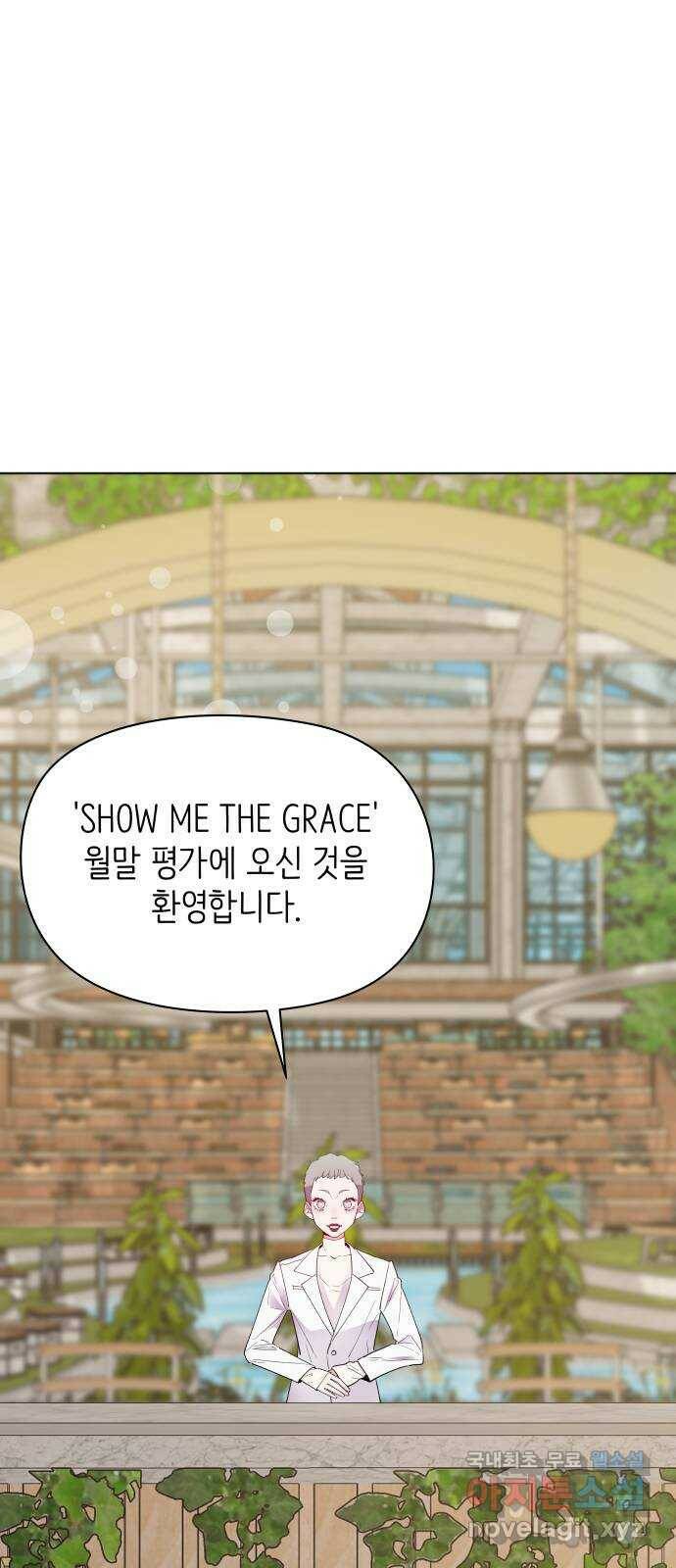 행운을 부탁해! 12화 10