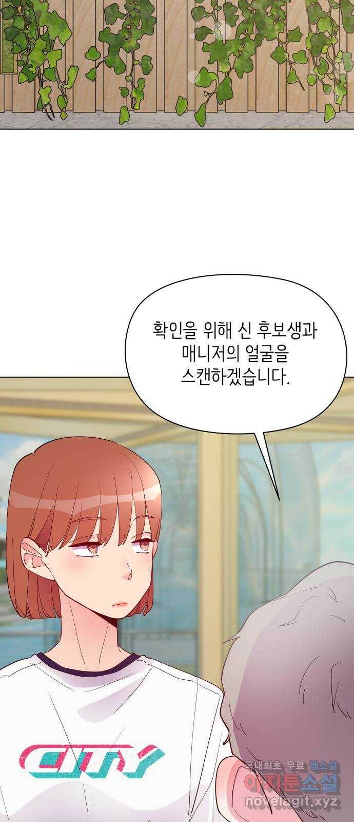 행운을 부탁해! 12화 11