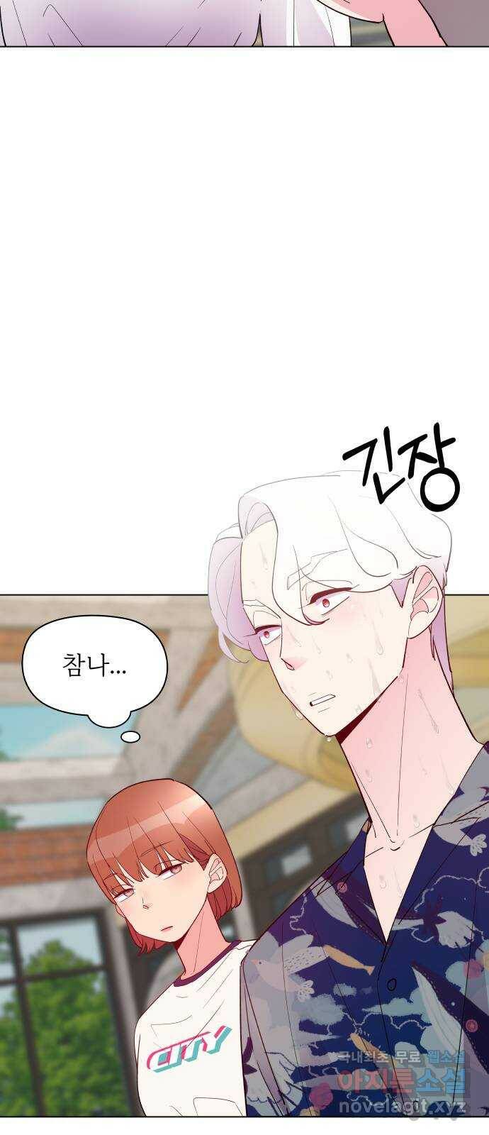 행운을 부탁해! 12화 12