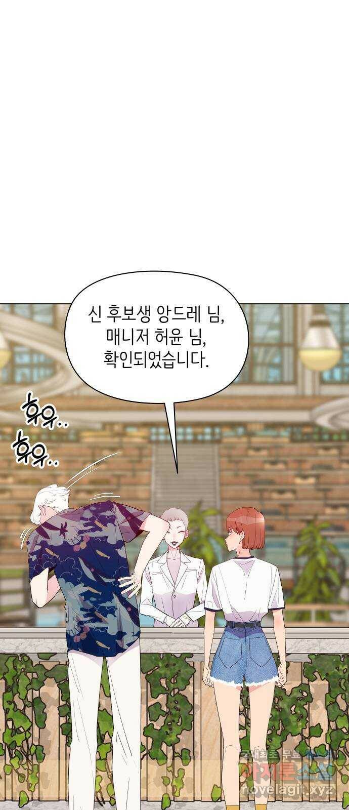 행운을 부탁해! 12화 13