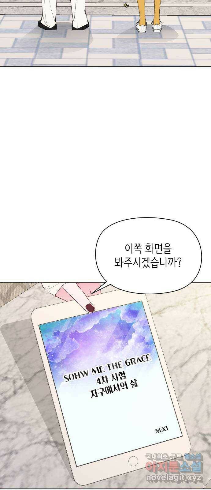 행운을 부탁해! 12화 14