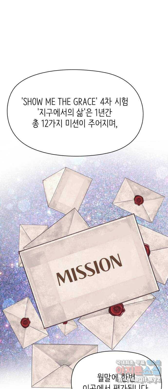 행운을 부탁해! 12화 15