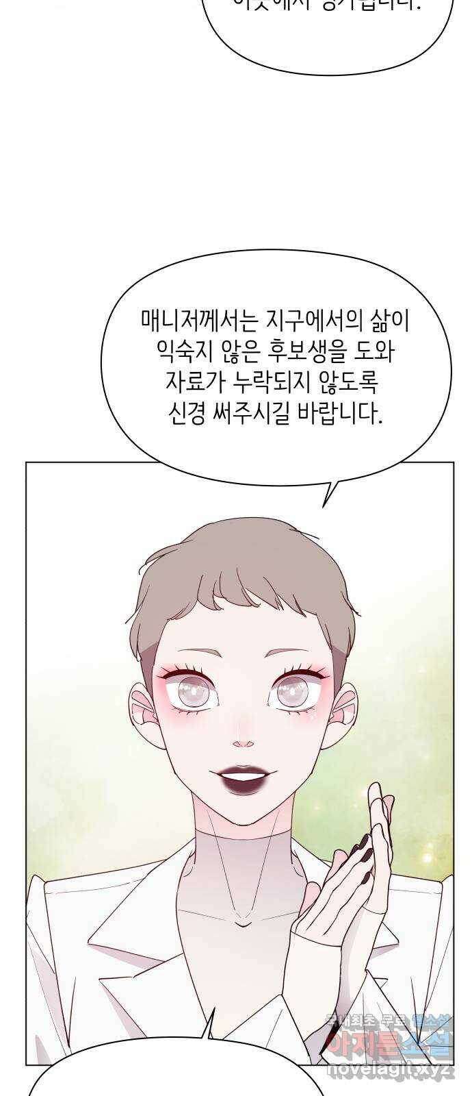 행운을 부탁해! 12화 16