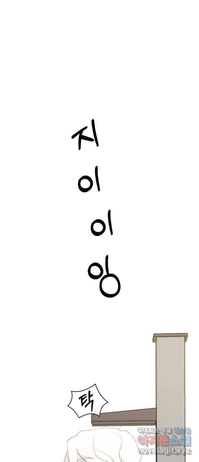 행운을 부탁해! 12화 18