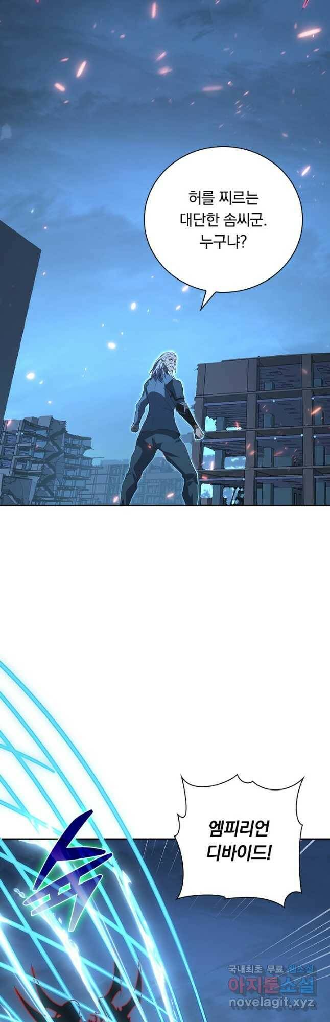 전설 헌터로 키워지는 중입니다 114화 4