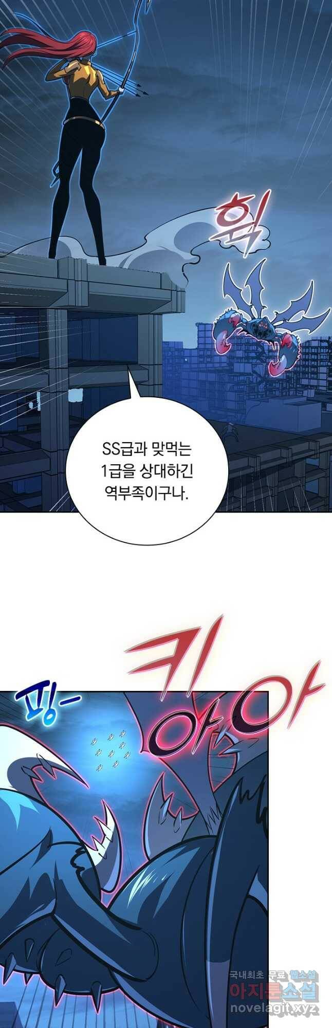전설 헌터로 키워지는 중입니다 114화 9
