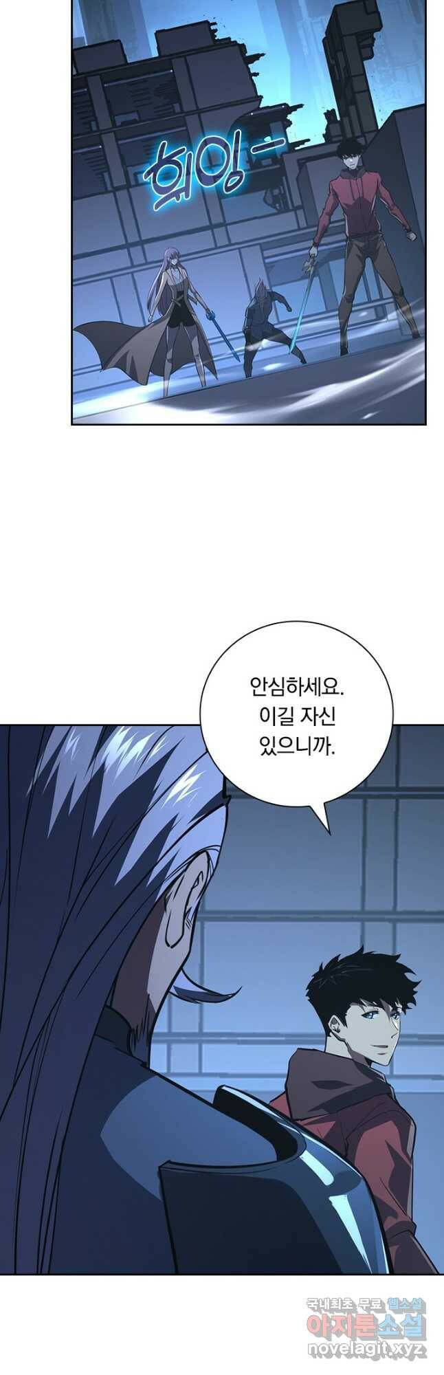 전설 헌터로 키워지는 중입니다 114화 13
