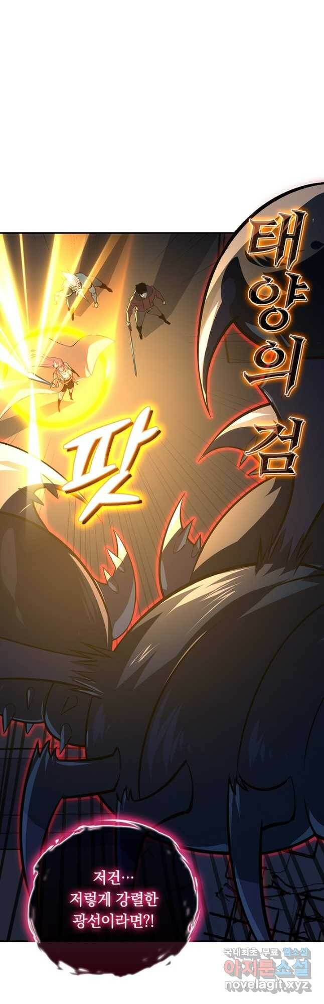 전설 헌터로 키워지는 중입니다 114화 16