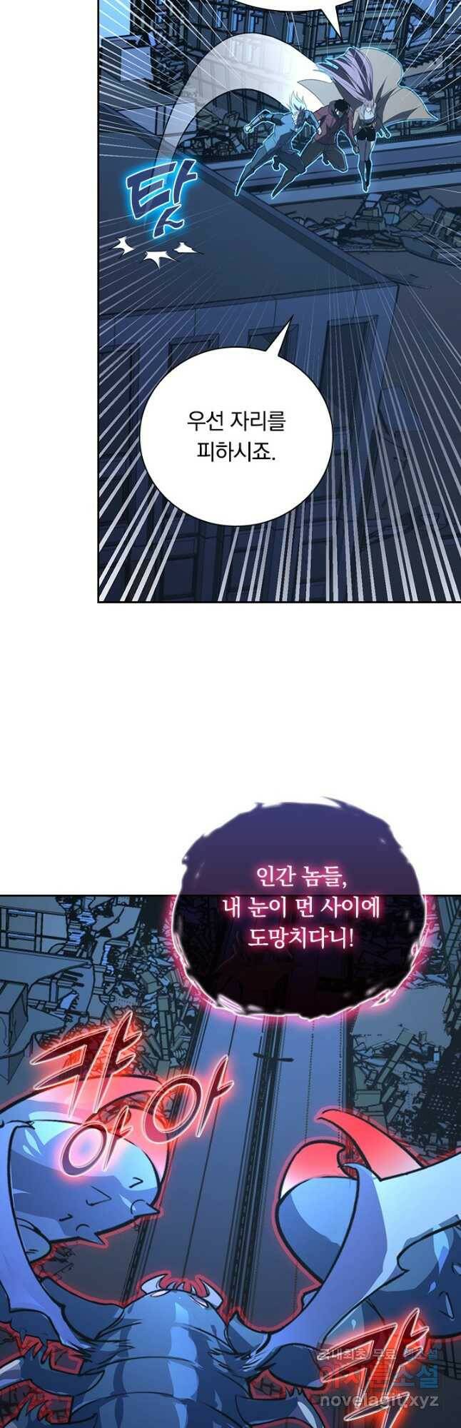 전설 헌터로 키워지는 중입니다 114화 18