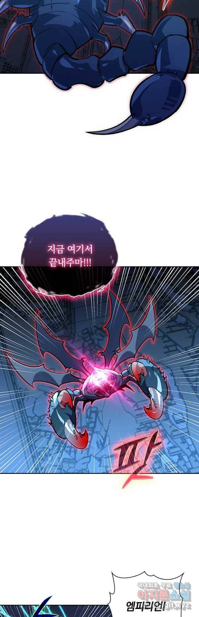 전설 헌터로 키워지는 중입니다 114화 19