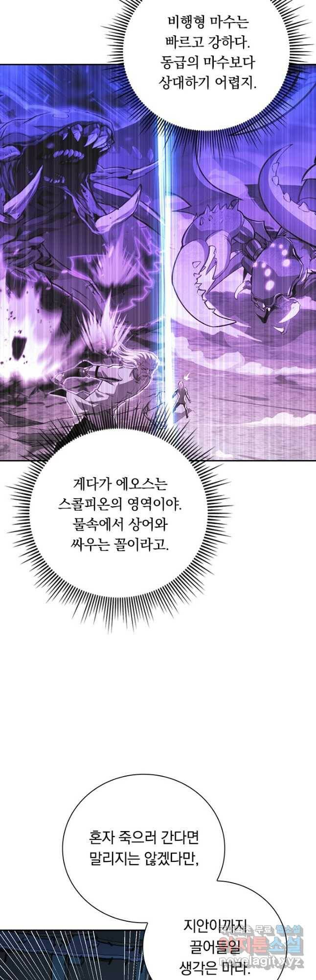 전설 헌터로 키워지는 중입니다 114화 32