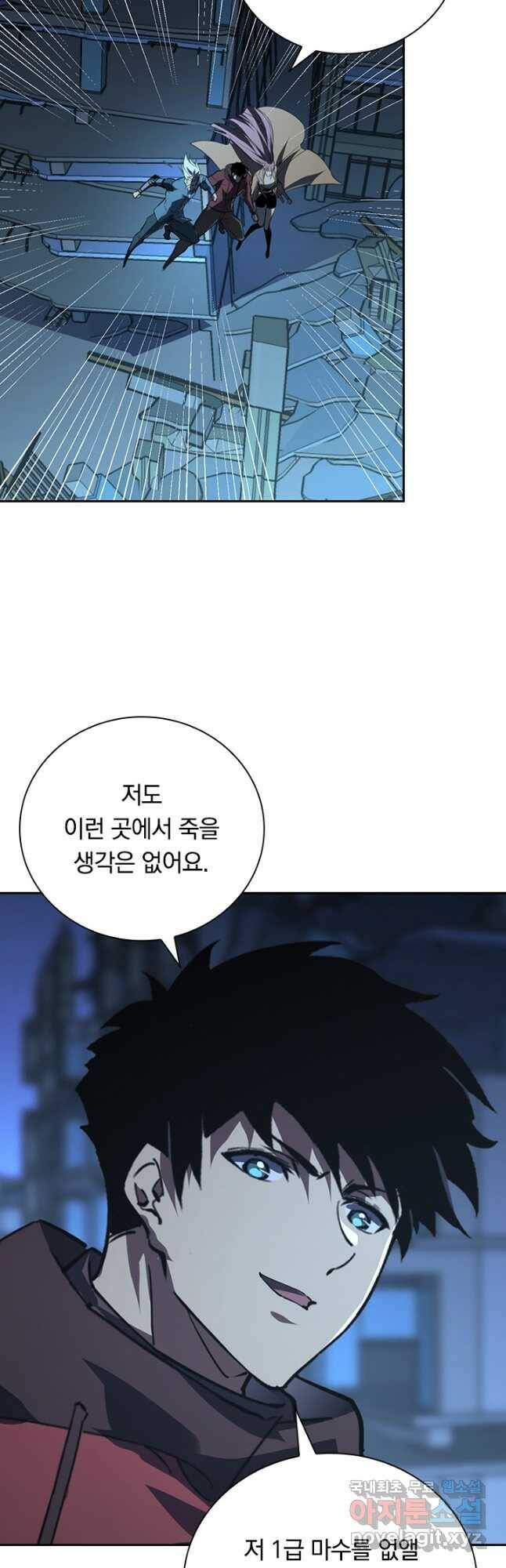 전설 헌터로 키워지는 중입니다 114화 33