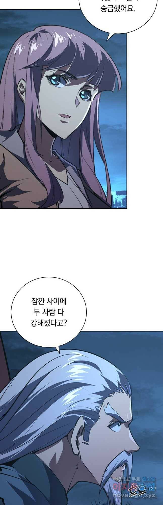 전설 헌터로 키워지는 중입니다 114화 35