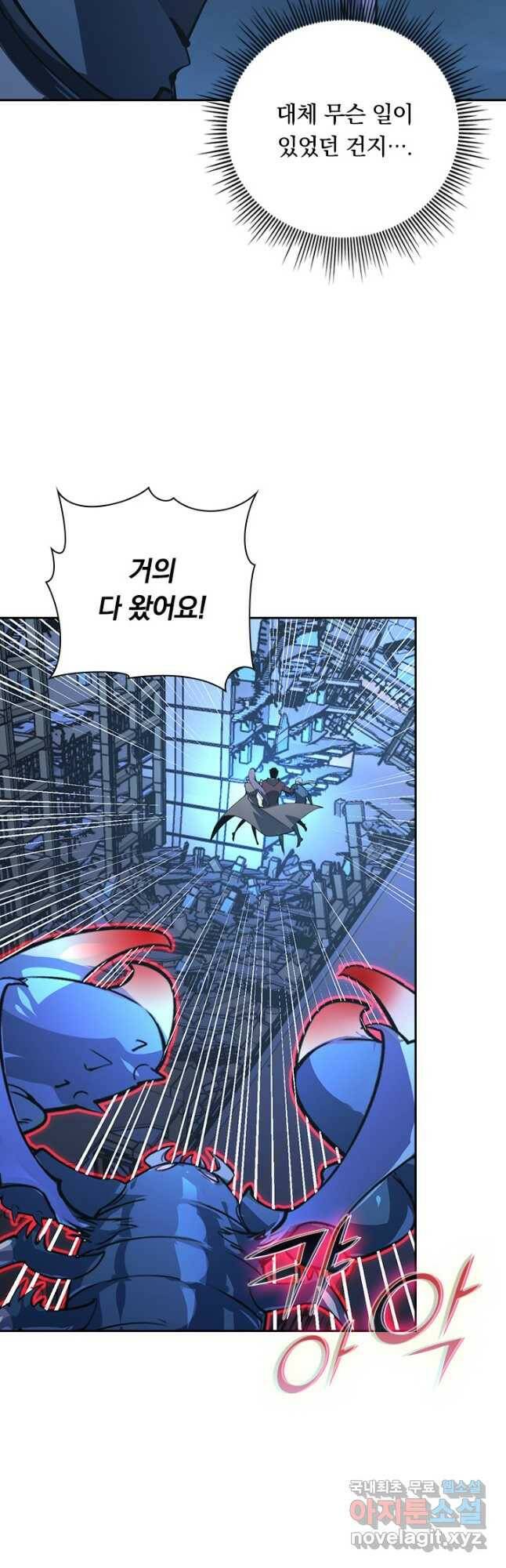 전설 헌터로 키워지는 중입니다 114화 36