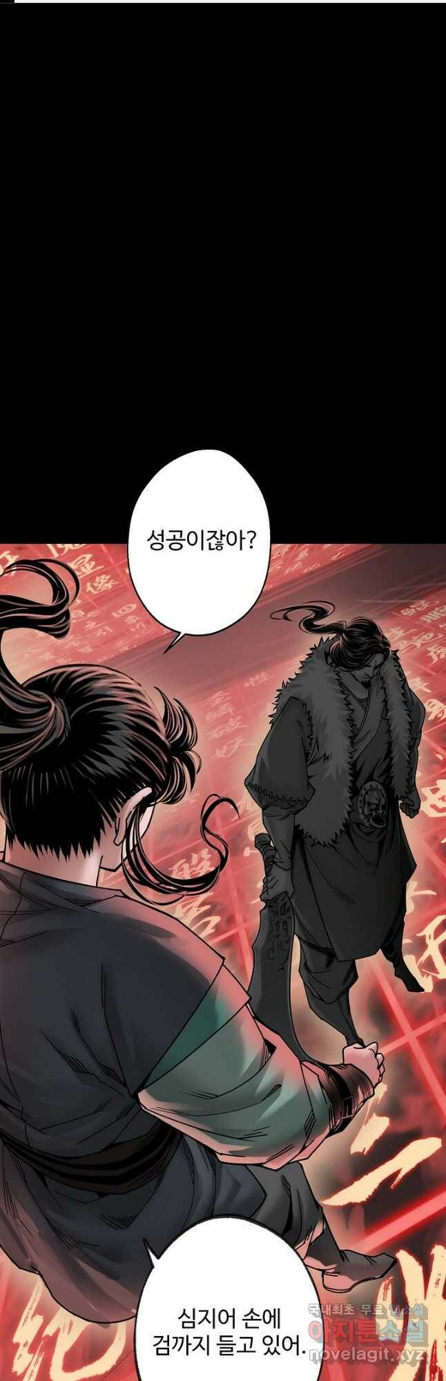 장봉행 182화 1