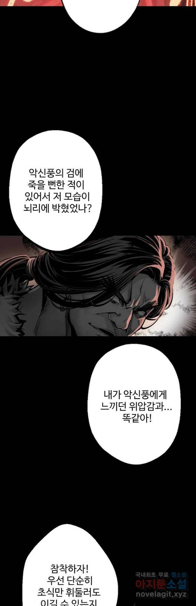 장봉행 182화 2