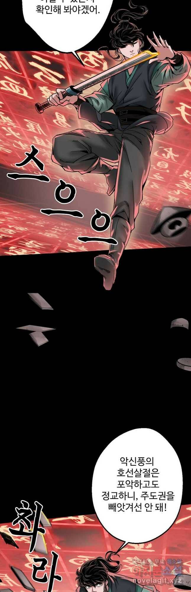 장봉행 182화 3
