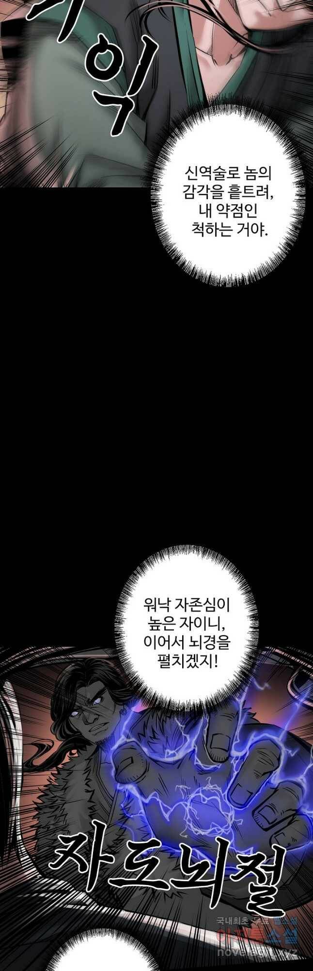 장봉행 182화 8