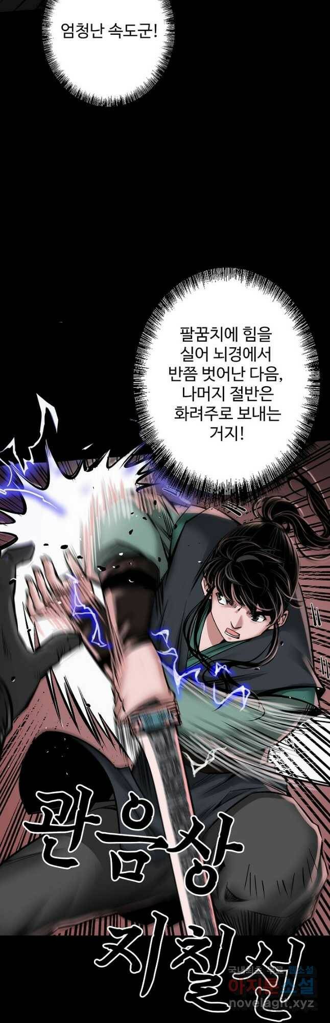 장봉행 182화 9