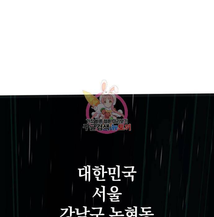 강남의 기사 1화 1