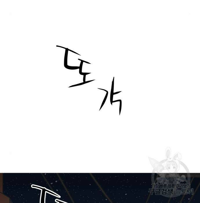 강남의 기사 1화 5