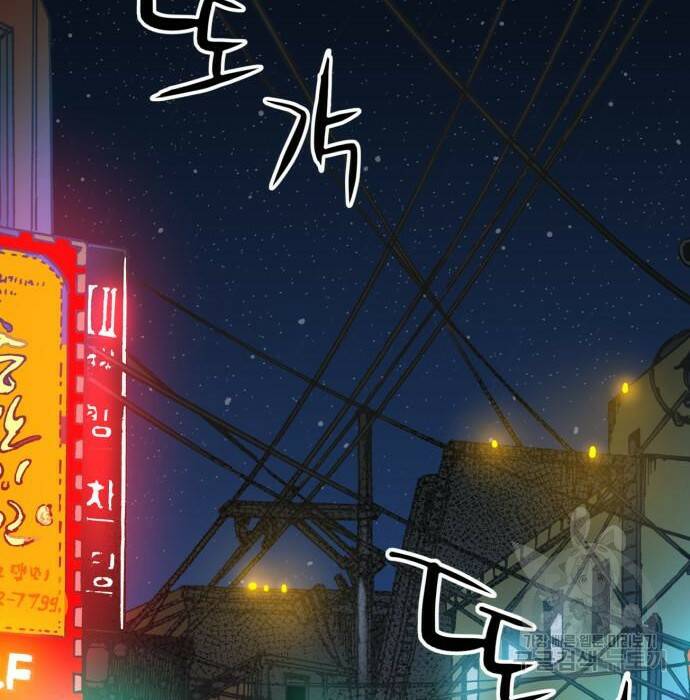 강남의 기사 1화 6