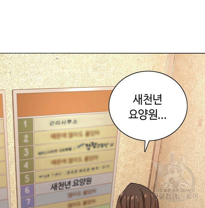 강남의 기사 1화 13