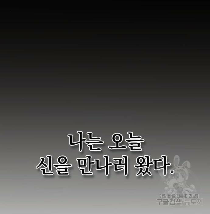 강남의 기사 1화 21