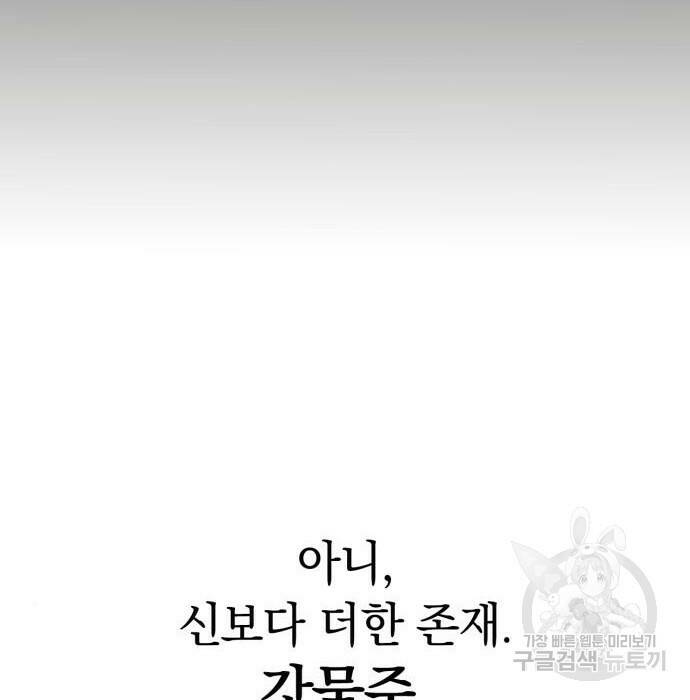 강남의 기사 1화 22
