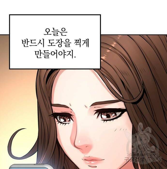 강남의 기사 1화 25