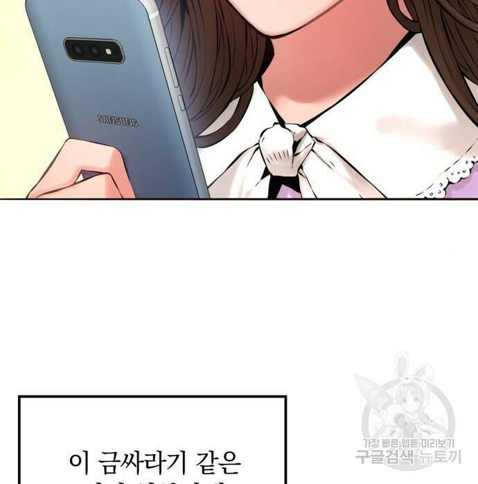 강남의 기사 1화 26