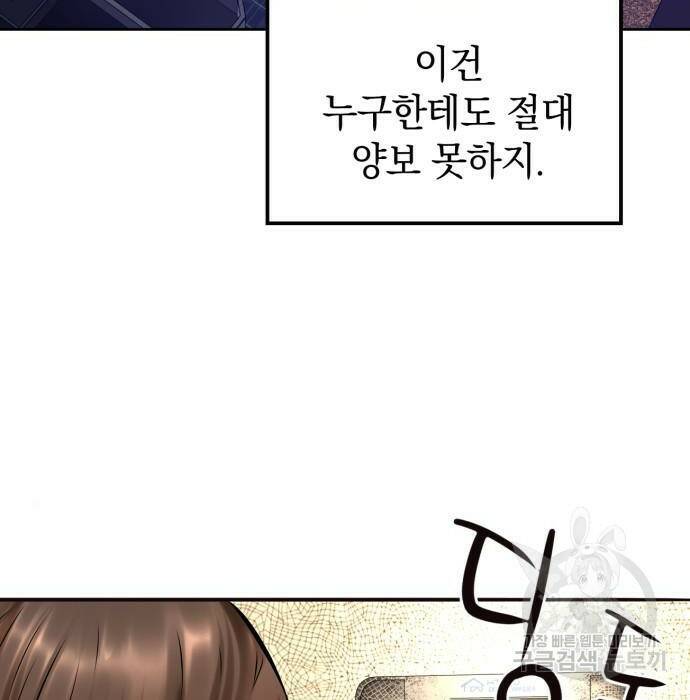 강남의 기사 1화 29
