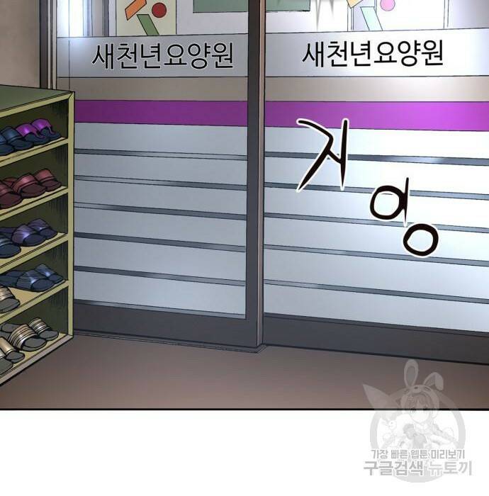 강남의 기사 1화 34