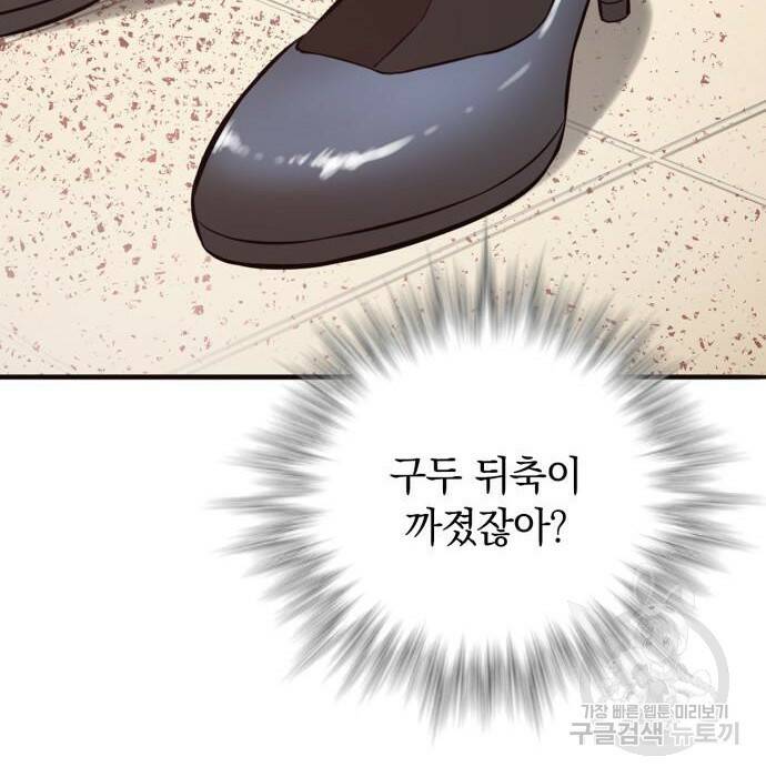 강남의 기사 1화 38