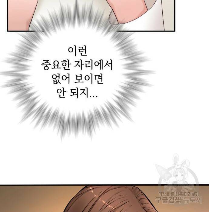 강남의 기사 1화 40
