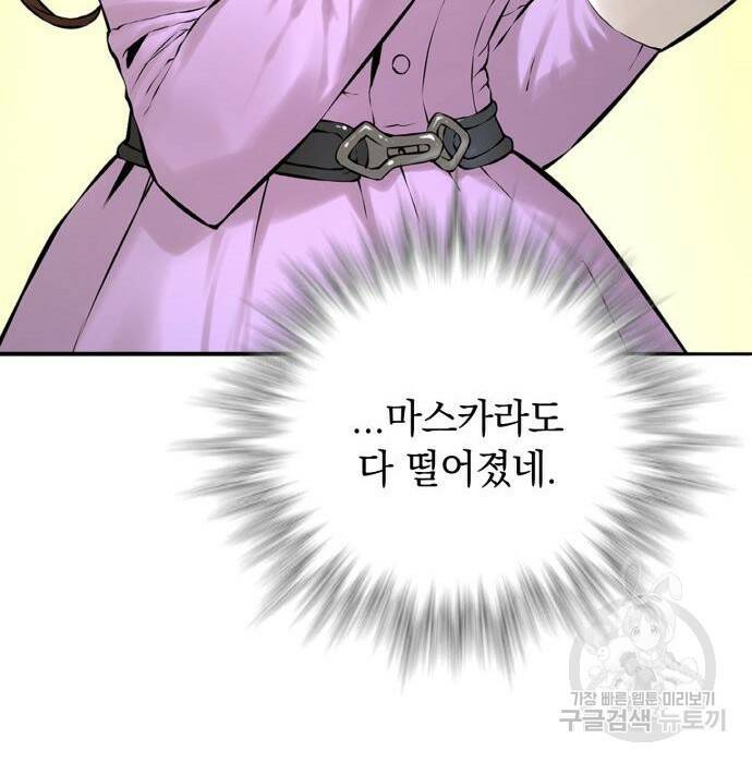강남의 기사 1화 42