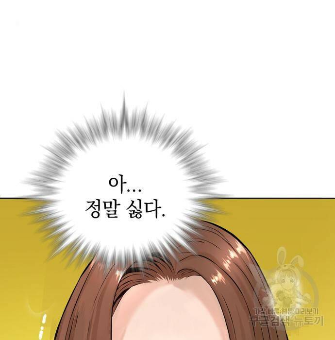 강남의 기사 1화 50