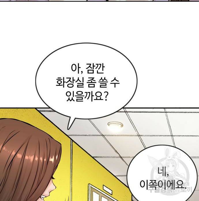 강남의 기사 1화 52