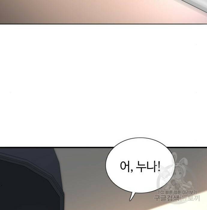 강남의 기사 1화 59