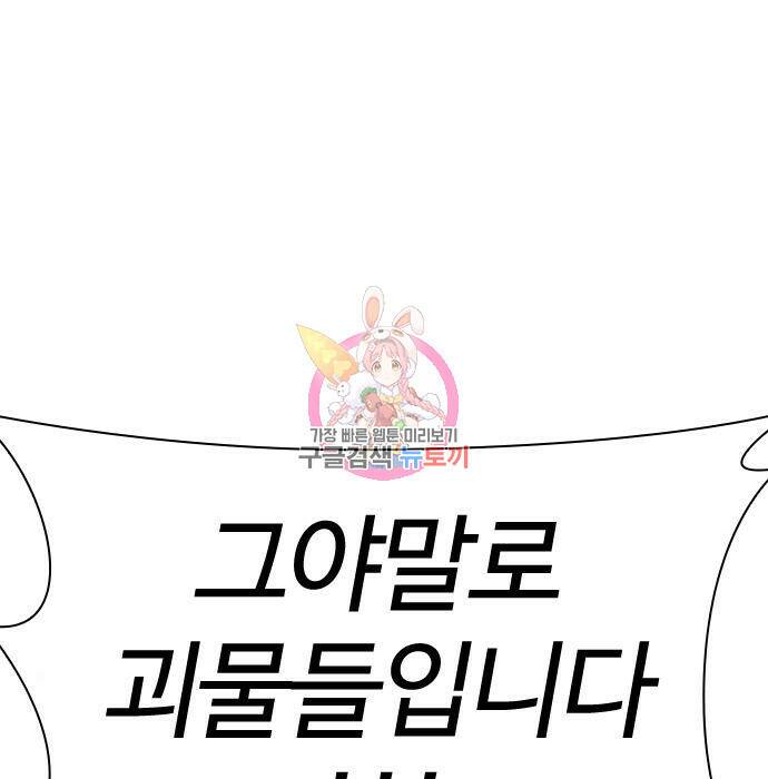 싸움독학 158화 1