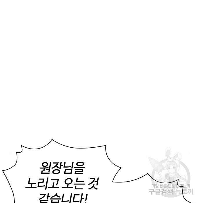 싸움독학 158화 5
