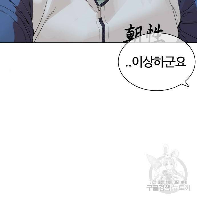 싸움독학 158화 7