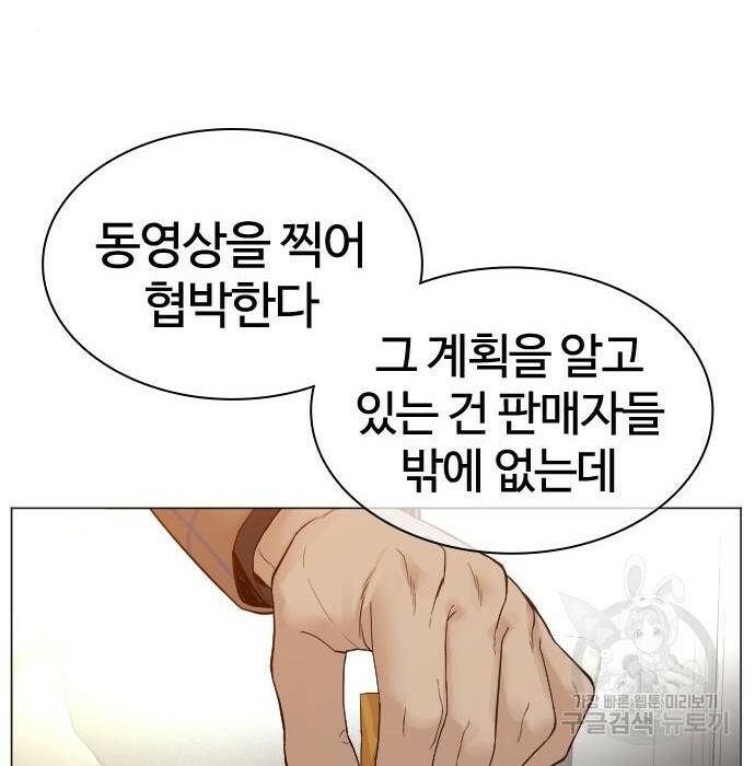 싸움독학 158화 8