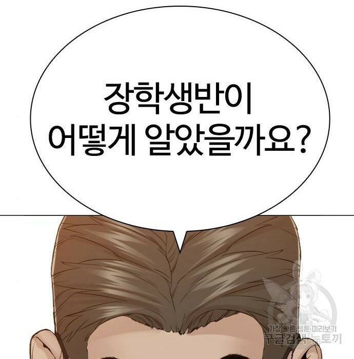 싸움독학 158화 10