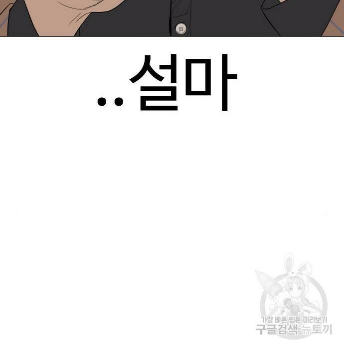 싸움독학 158화 12