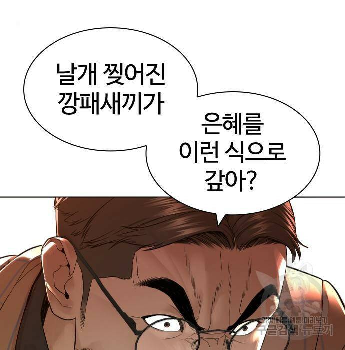 싸움독학 158화 21
