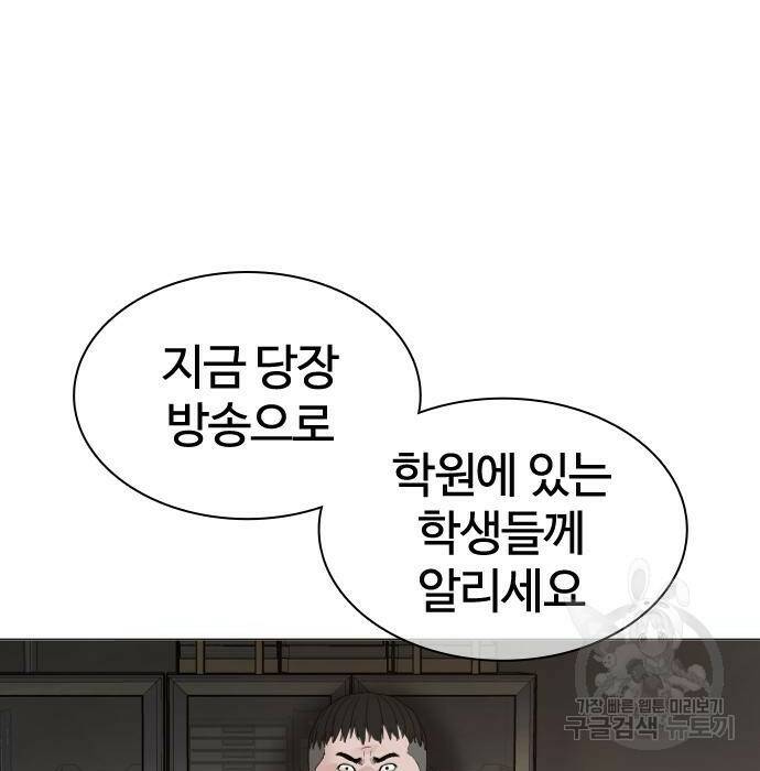 싸움독학 158화 23