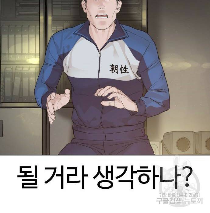 싸움독학 158화 24